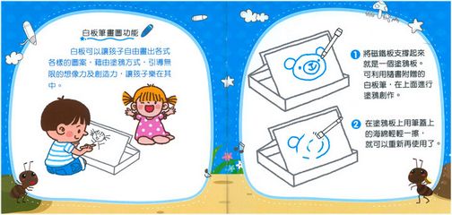 好好玩磁鐵遊戲場景系列：奇趣的昆蟲